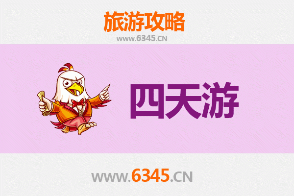 苏州张家港四天三夜深度游攻略及预算指南