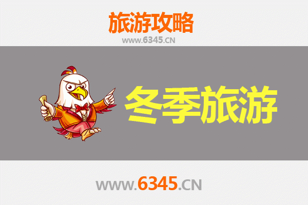苏州张家港冬季旅游攻略：江南冬韵，港城风情