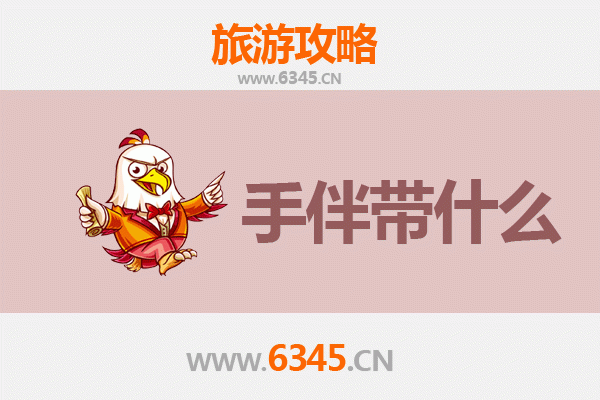 苏州张家港出发 | 湄洲岛朝圣与海岛休闲全攻略及特色手伴推荐